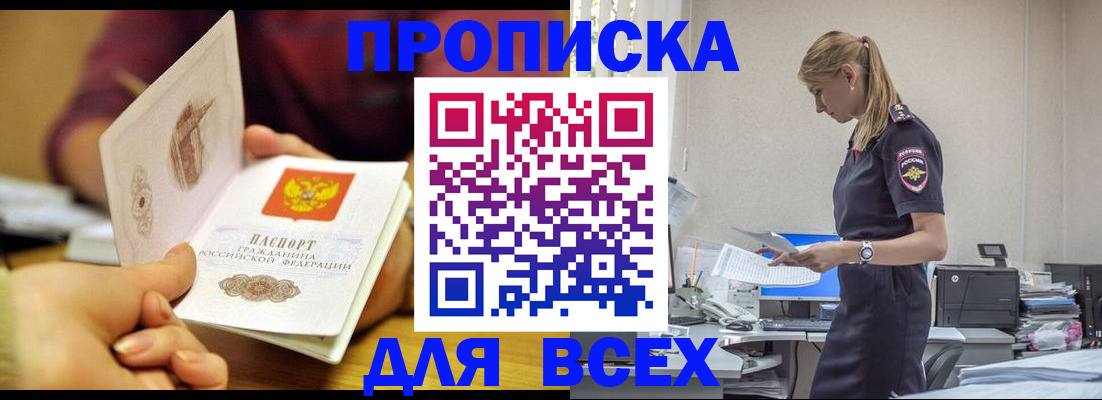 временная регистрация 2025 в Шатуре
