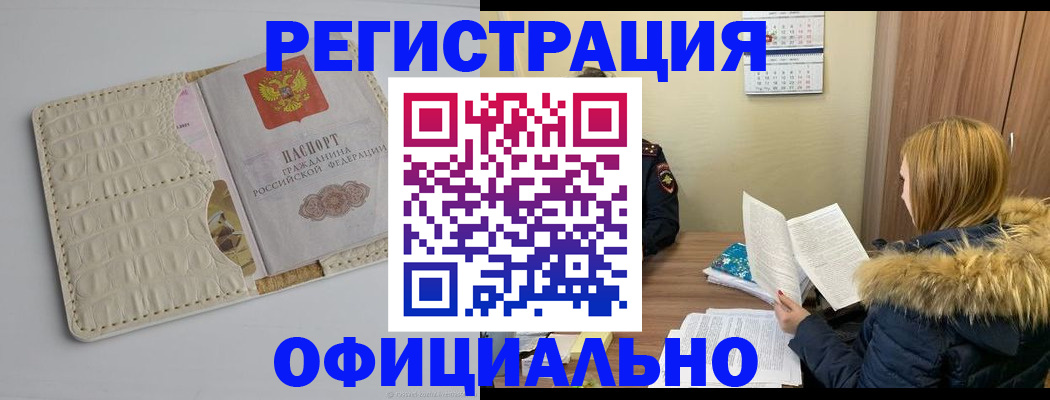 прописка регистрация в Шатуре