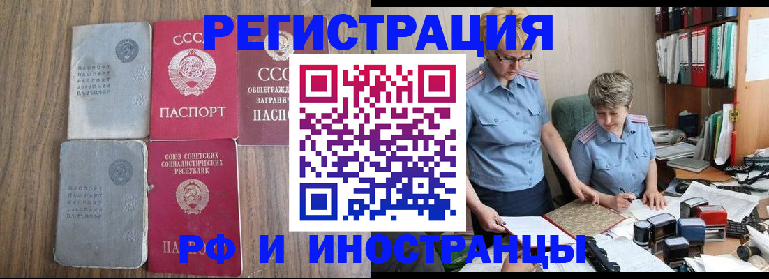 временная регистрация купить в Шатуре