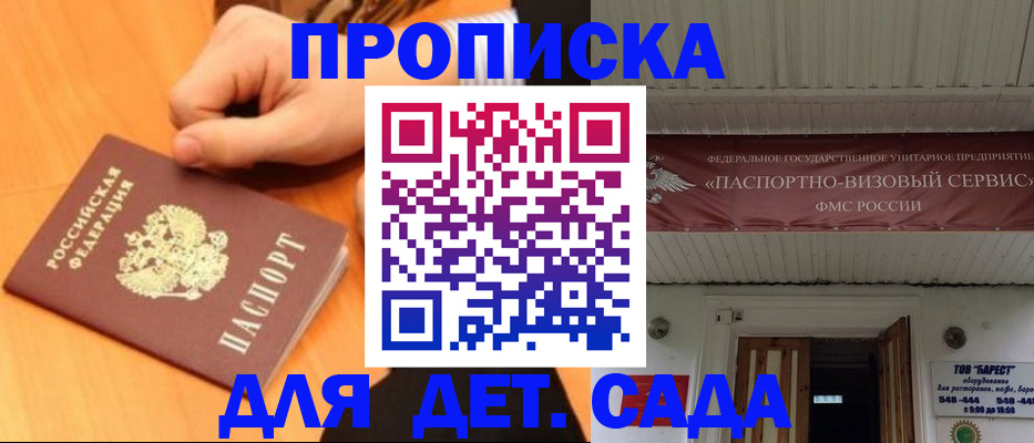 прописка для военкомата в Шатуре