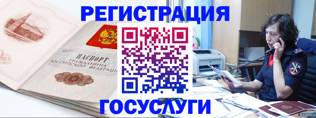 прописка ребенка в Шатуре